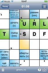 Обучающие сканворды. Русско-английские v1.2 .ipa