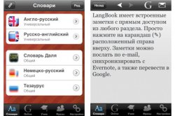 LangBook = Dictionary + Test v.2.3.ipa
