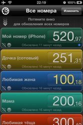 Mobile Balance v1.7.1 .ipa