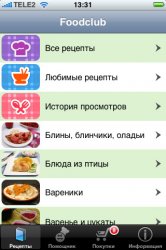 Foodclub.ru v1.5 .ipa [RUS]