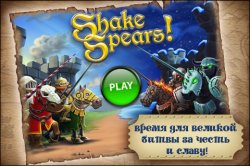 Shake Spears! v1.0.ipa [RUS]