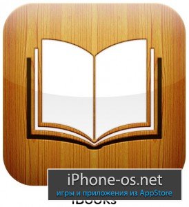 Как исправить неработоспособность iBooks после джейлбрейка iOS 5.0.1