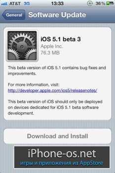 Cкачать iOS 5.1 beta 3 (9B5141a)