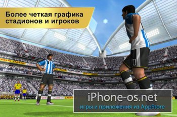 Real Football 2012 v1.0.3.ipa