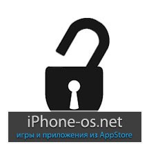 Unlock iPhone c iOS 5 и выше, и с любым модемом