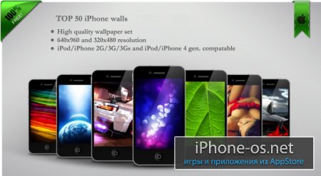 Обои для iphone / ipad 50 штук 320x480 и 640x960. pack 2