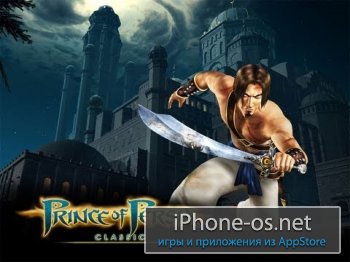 Prince of Persia Classic HD v2.0.1.ipa