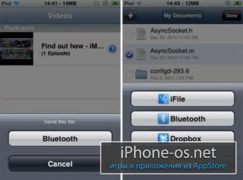 AirBlue Sharing v1.3.95  .deb передача файлов между iPhone и iPad через Bluetooth