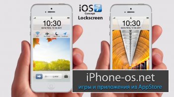 Новые обои в iOS 7 [Скачать]