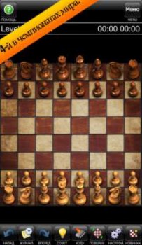 Chess &#8902; v1.80 .ipa