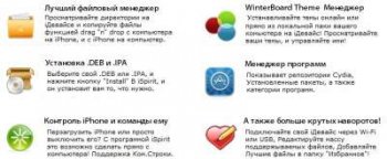iSpirit - файловый менеджер для iPhone