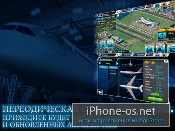 AirTycoon 3 v1.2.1 .ipa