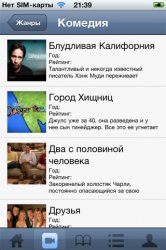 HoroshoTV v1.0 .ipa