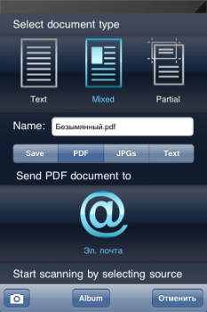 DocScanner v5.0.5 .ipa