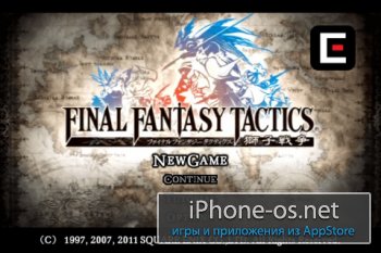 FINAL FANTASY TACTICS: THE WAR OF THE LIONS v1.0.1 .ipa