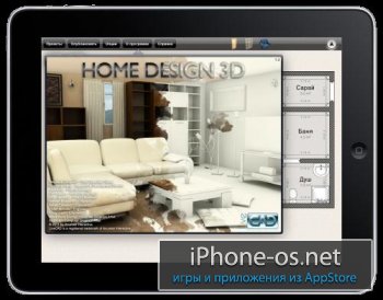 [+iPad] Home Design 3D By LiveCad - For iPhone & iPad v1.5.6 .IPA