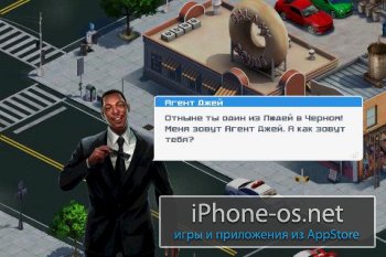 Men in Black 3 / Люди в черном 3 v1.0.0 .ipa [Rus]