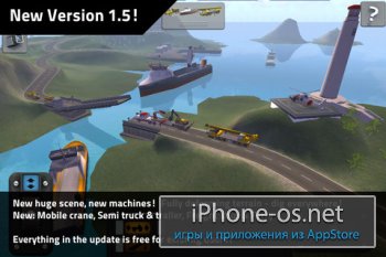 Machine World v1.5.1 .ipa