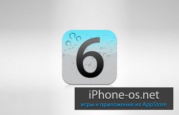 Jailbreak для iOS 6