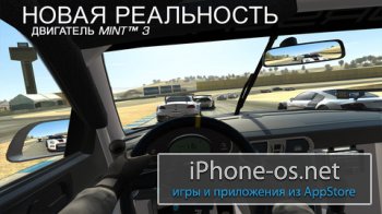 Real Racing 3 v2.0.3 .ipa