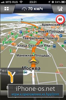 NAVIGON MobileNavigator Russia v.2.4 .ipa