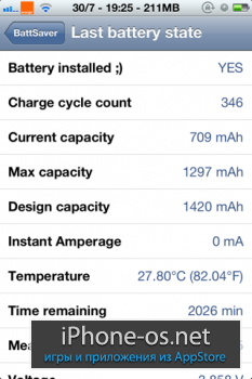 BattSaver 2.0.0 -  Твик продлевает время автономной работы iPhone вдвое