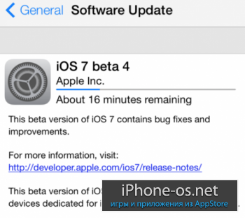 iOS 7 beta 4 доступна для скачивания