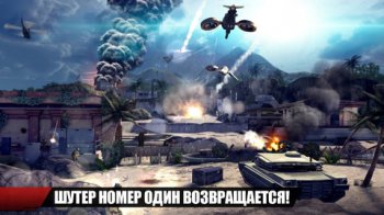 Modern Combat 4: Zero Hour v1.1.0 .ipa