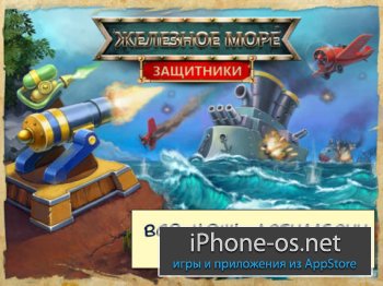 Iron Sea Defenders v1.2.0 .ipa