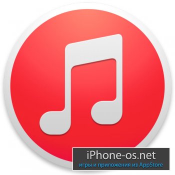 [Cкачать] Вышел iTunes 11.4